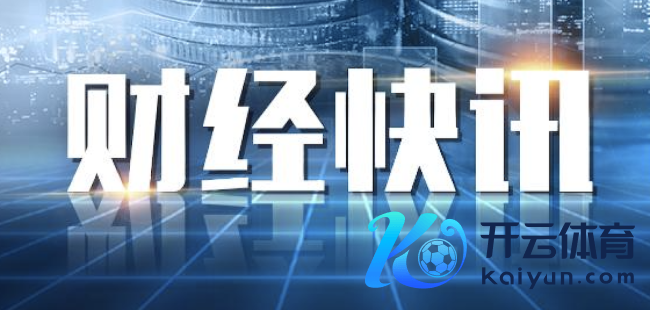 在岸东说念主民币升破7.25 创前年12月来新高