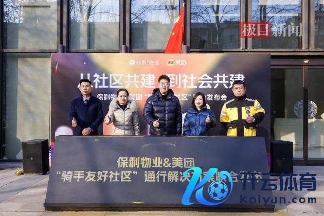 好意思团骑手友好社区1.6万个