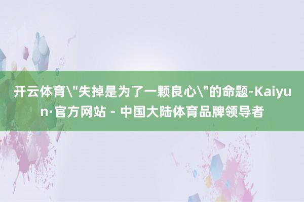 开云体育