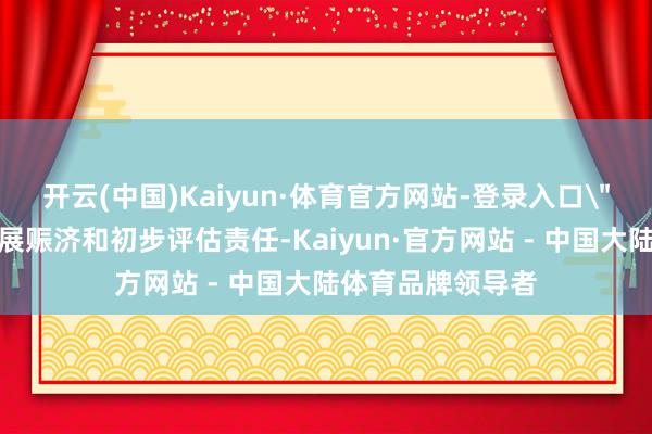 开云(中国)Kaiyun·体育官方网站-登录入口